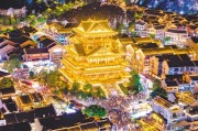 梨花教育:夜经济构建多元消费场景丰富消费体验